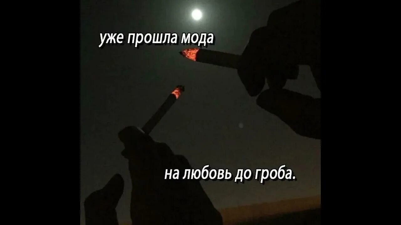 Гроб про любовь. Любовь до гроба. Гроб про любовь. Гроб про любовь. Любовный сарказм.