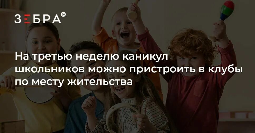 Одна неделя до каникул. В Мурманске что можно предложить школьникам на каникулах. Будет 2 недели каникул