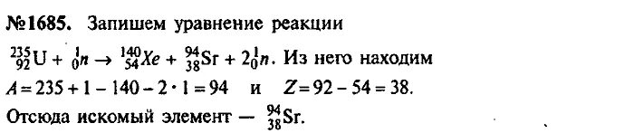 Ядро урана захватив один нейтрон разделилось на два осколка. Ядро урана 235 поглощает один нейтрон и делится на два осколка. Ядро урана 235 поглощает один нейтрон. Ядро урана 235 92.