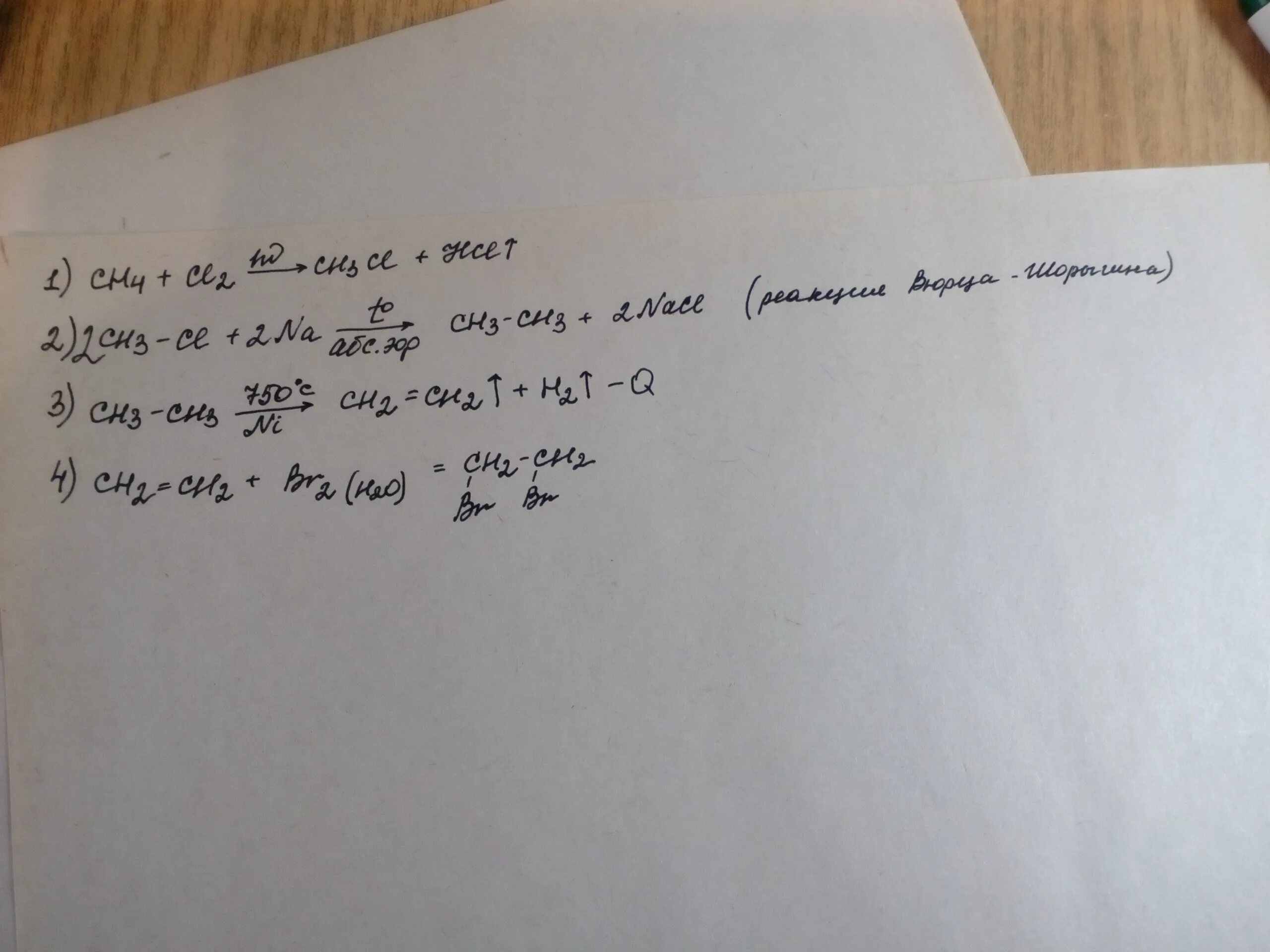 Цепочка c ch4 ch3cl c2h6. Превращение c2h2 в c6h6. Ch4 ch3br c2h6 c2h4 c2h4cl2. Ch4 ch3cl c2h6 c2h5cl c3h8. C2h6 c2h5cl c2h4