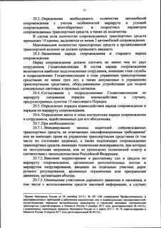Приказ 287