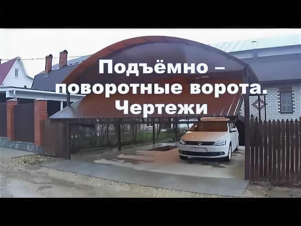 Получить с ворот поворот. Получить с ворот поворот