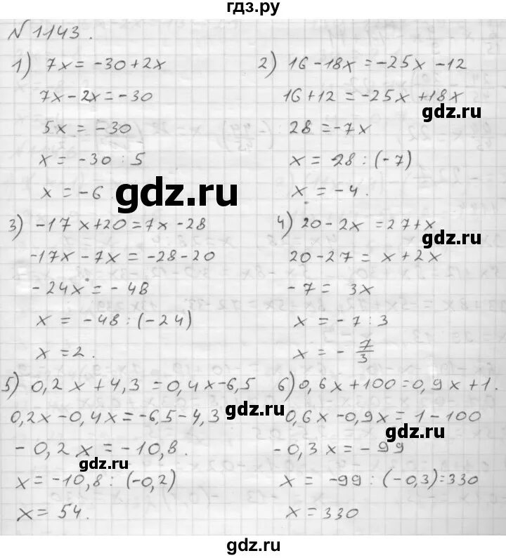 Математика 6 класс Мерзляк номер 1143. Гдз по математике 6 класс номер 1143. Гдз по математике 5 класс номер 1143. Математика 6 класс Виленкин 1 часть номер 1143. Математика 6 класс 1 часть номер 1144
