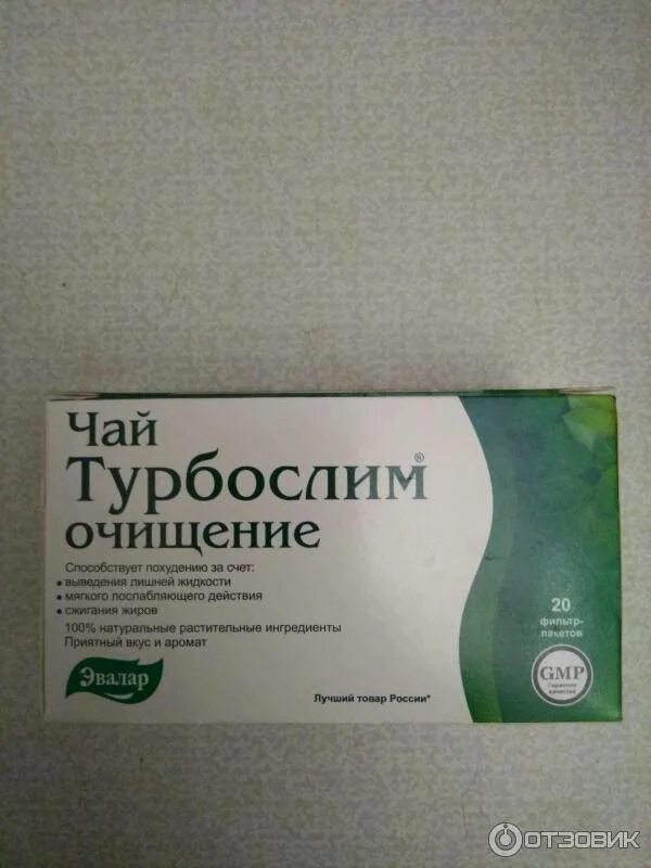 Турбослим похудение капсулы инструкция. Эвалар турбослим экспресс. турбослим зеленый чай. турбослим для похудения. турбослим экспресс – похудение.