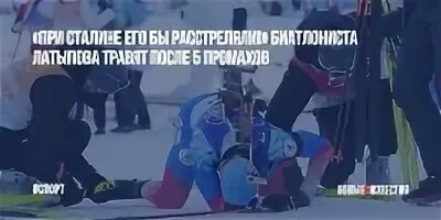 Биатлонист промахнулся 5 раз