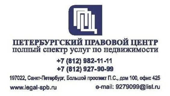 Петербургский международный юридический форум. Правовой петербург юридическая. Мпц санкт-петербург юристы. Чайковского дом 24 санкт петербурга. Документы юридической клиники.