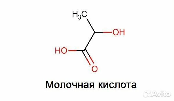 Молочная кислота в пост можно есть. Молочная кислота структурная формула. молочная кислота формула структурная формула. молочная кислота формула в химии. молочная кислота формула химическая.