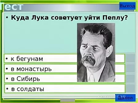 Васька чем занимается в ночлежке