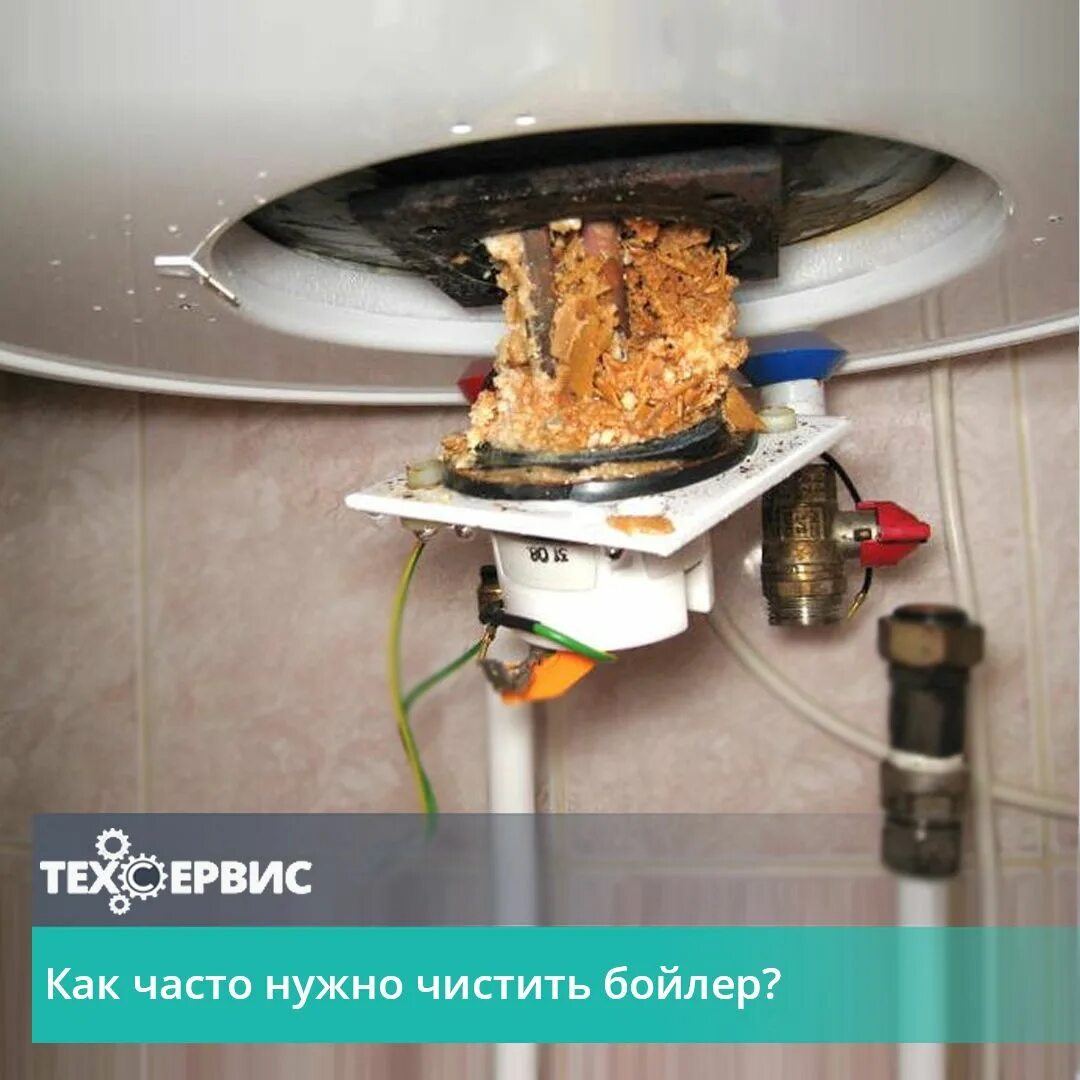 Как почистить бойлер от накипи не разбирая. Чистка бойлера аристон 100 литров. чистка бойлера аристон на 80 литров. чистка бойлера термекс. потёк водонагреватель термекс.