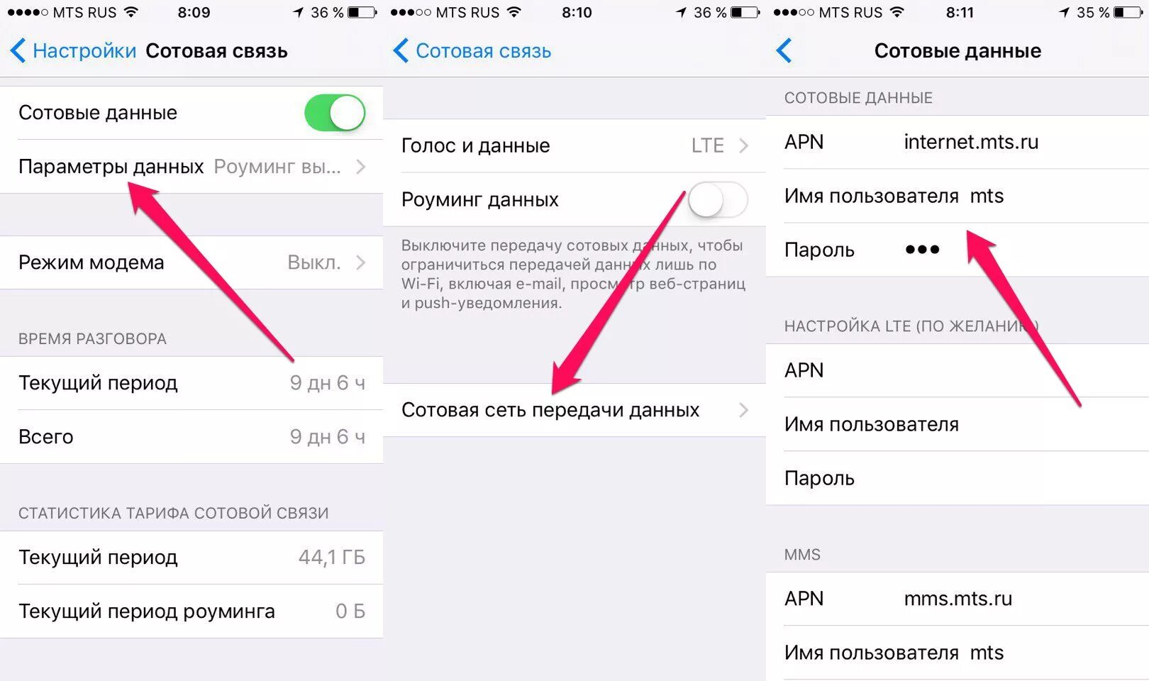 Почему не работает интернет на айфоне 14. Как настроить интернет на айфоне 11. как настроить сетевые настройки в айфон. как раздать вай фай с телефона на компьютер айфон. айфон 11 настройка мобильного интернета.
