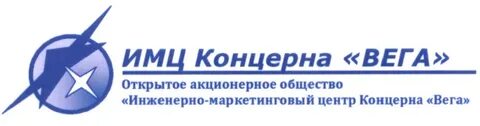 Концерн вега