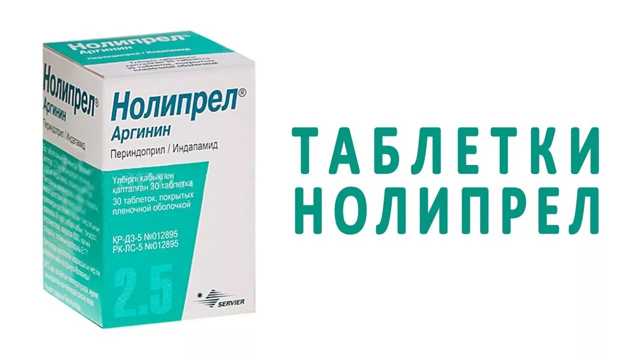 таблетки для понижения высокого давления. лекарство от высокого кровяного давления. таблетки для контроля давления. таблетки от давления от высокого давления. таблетки от давления высокого недорогие.