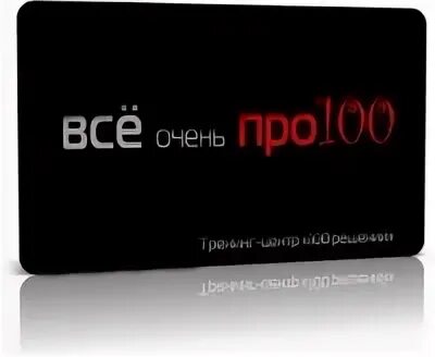 100 решений. Ооо 100 дорог. Транссервис красноярск мира 60. Нам 100 дней. Фирма 100 решений.