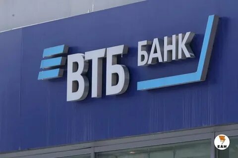 Втб присоединил