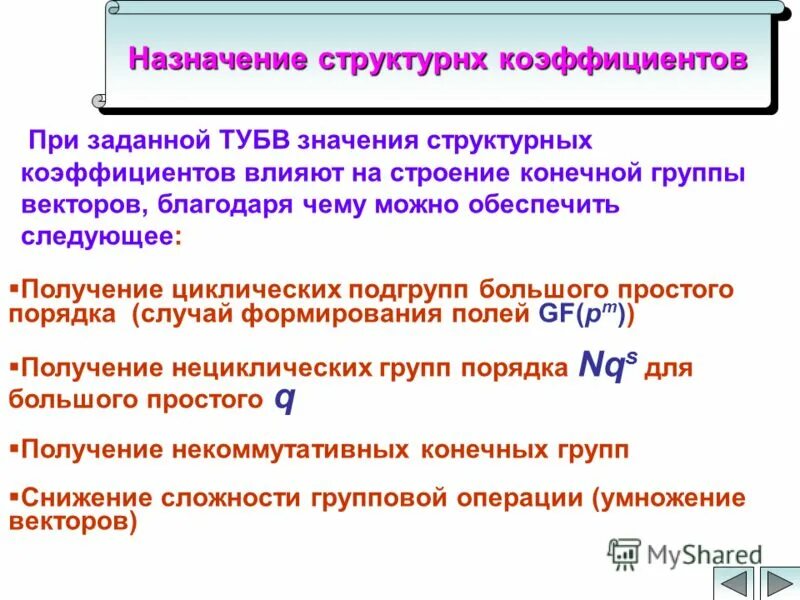 свойства порядка элемента группы. конечная группа пример. дискомицеты общая характеристика. дискомицеты представители. порядок группы z.