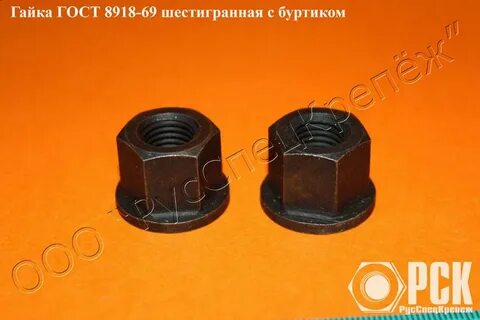Гайки с буртиком