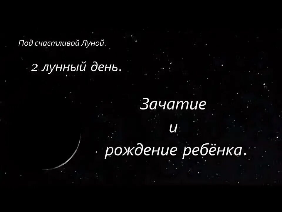 Луна родила ребенка. Луна родила ребенка. Moon kids. Мишка на месяце. Клуб романтики рожденная луной.