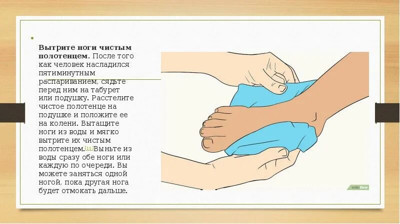 Вытерли ноги и прошли в чистую половину. Вытирание ног. вытирание полотенцем ноги.