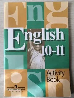 11 book 10 класс