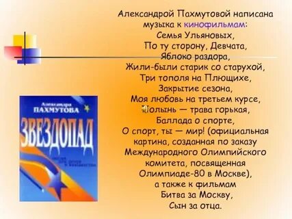 Подводка к гимну