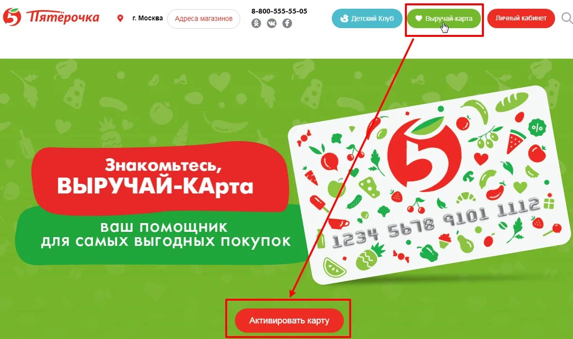 Активируй следующую