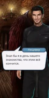 Кто ты из секрета небес