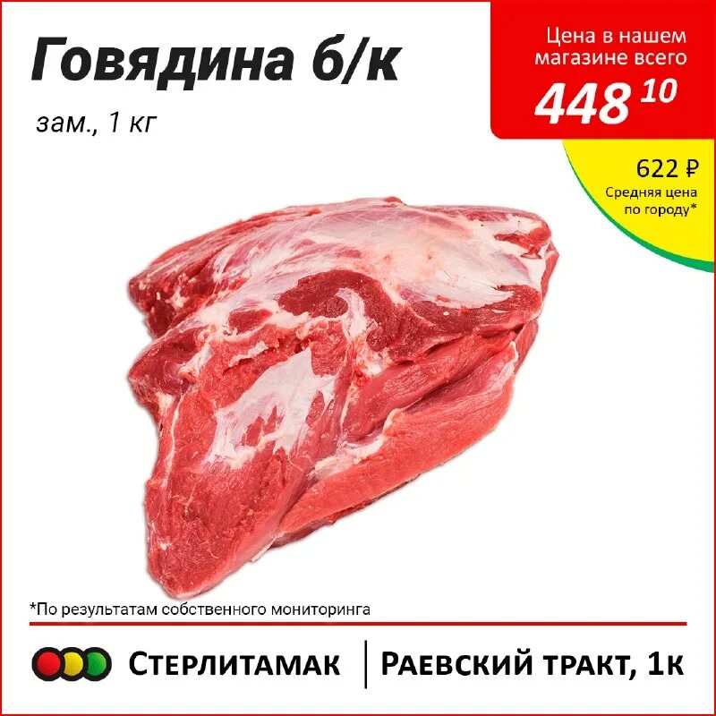 светофор стерлитамак график