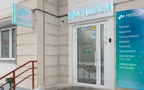 Адреса компаний медси