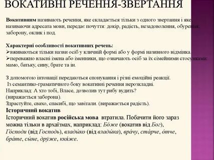 Яке речення