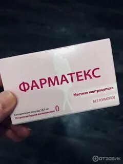 Фарматекс свечи инструкция отзывы