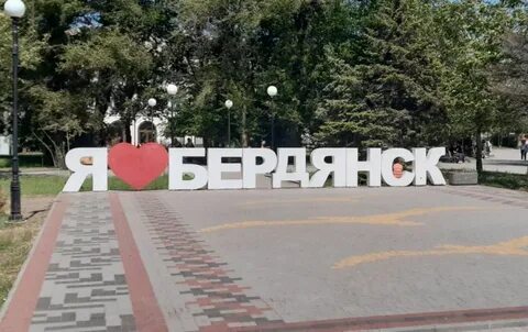 Работа бердянск