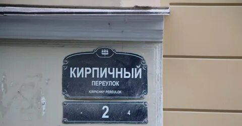 К пер это