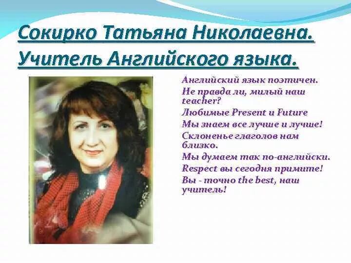 Креативный педагог. Мой любимый учитель на английском языке. Happy teachers day открытки. Сочинение мой классный учитель. Эссе на тему любимый учитель.