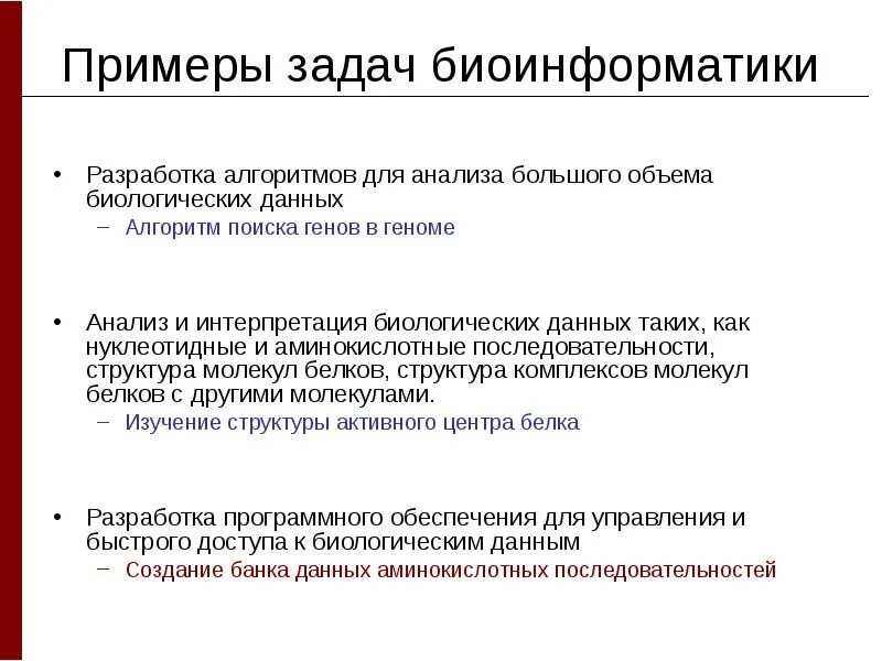 Анализ больших объемов данных создание алгоритмов