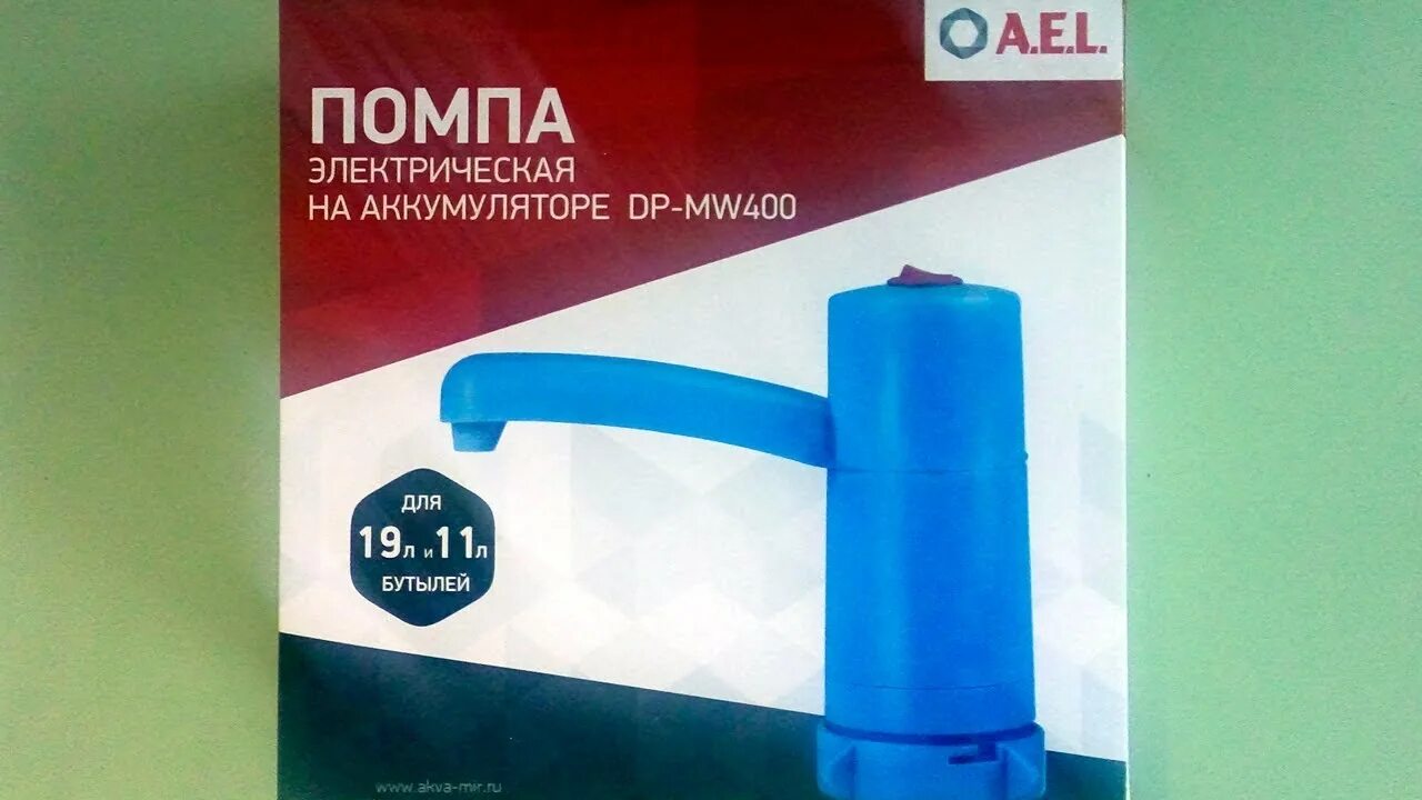 Озон электрическая помпа для бутилированной воды черная "mclassic md-01". Помпа механическая vatten модель №5. Помпа на батарейках. Помпа на батарейках. Электропомпа для воды 19 литров для крана.