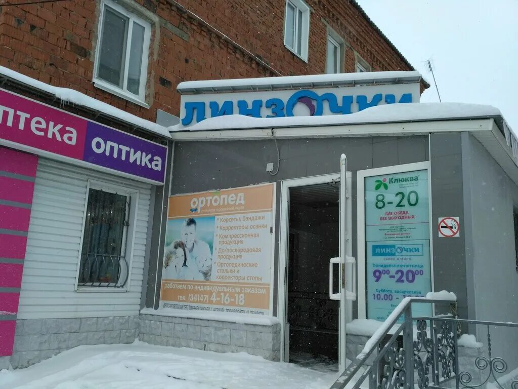 линзочки вавож. линзочки янаул. сарапул линзочка гагарина 30. линзочки, воткинск, улица 1 мая, 74. гагарина, 39.