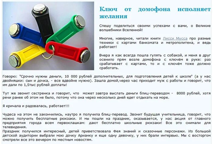 Сайт исполнения желаний из тт. Симоронские ритуалы на исполнение желаний. Симорон исполнение желаний ритуалы. Симорон ритуалы на деньги. Симоронский ритуал на исполнение желания.