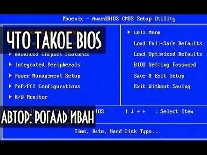 Что такое bios его назначение