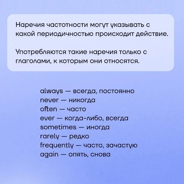 Наречия. Части речи. Загадка про наречие. Независимые части речи. Какие слова являются наречием завтрак