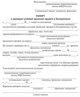 Какие документы уполномоченных
