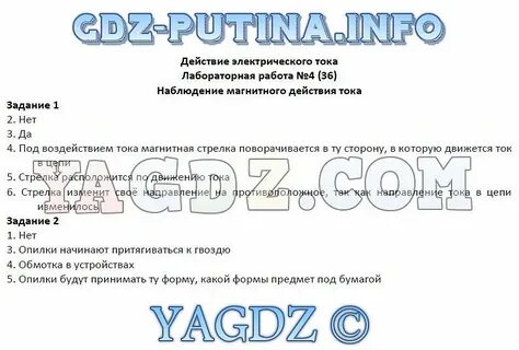 Естествознание 5 6 класс гуревич лабораторные работы