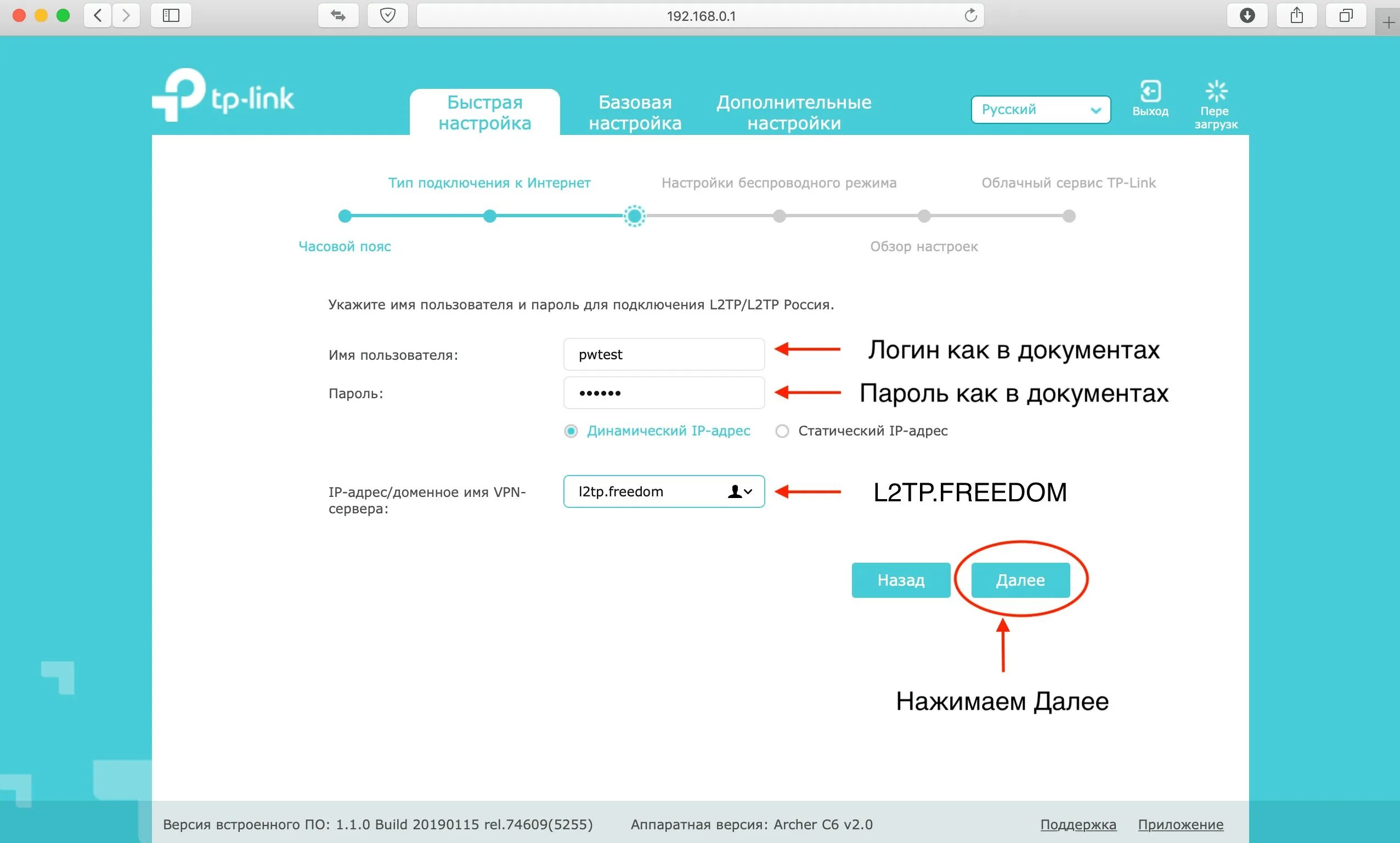 Tp link настройка vpn. Wi-Fi роутер TP-link Archer c6, ac1200. Роутер TP-link Archer c64. Впн для роутера TP-link Archer c60. TP-link Archer c6 Интерфейс.