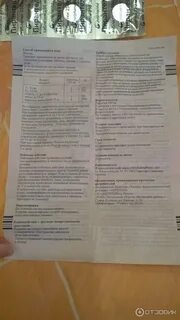 Пирантел таблетки для профилактики взрослым как принимать