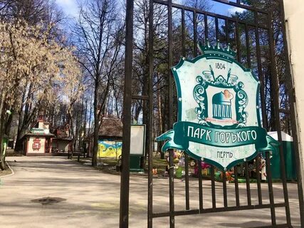 Сайт горьковского парка