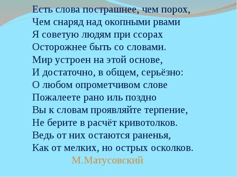 Бывало есть такое слово. Слова бывают. Существующие слова.