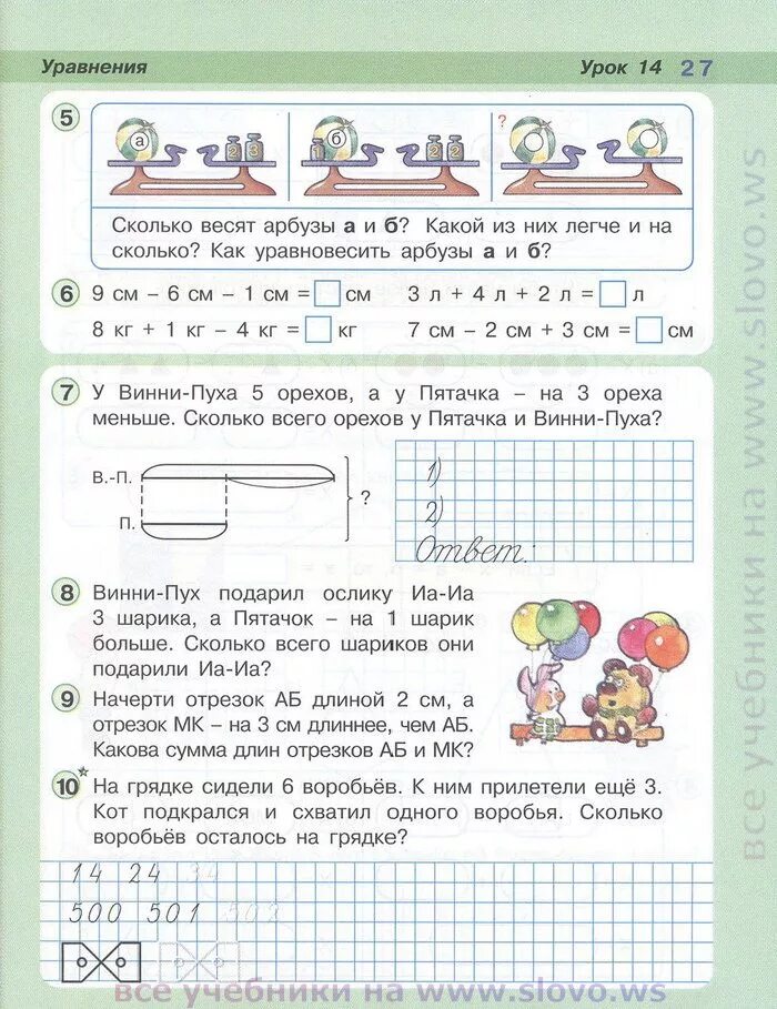 Решить задачу третий класс вторая часть. Решение задач по математике 1 класс Петерсон. Решение задачи по математике 1 класс часть Петерсон. Задания Петерсон 1 класс. Программа Петерсон 1 класс математика.