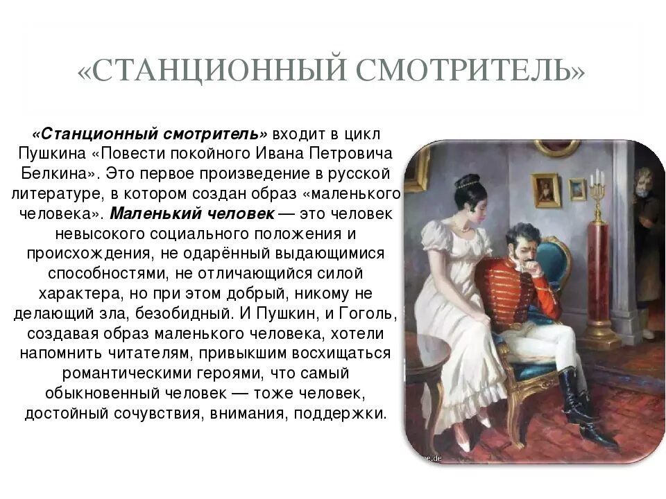 Краткое содержание смотрите