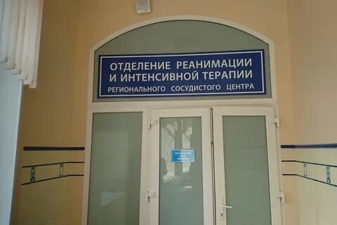 Областная терапия