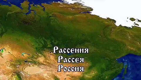 Рассея нн о