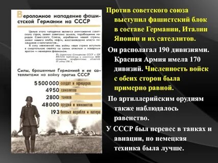 Против советского союза